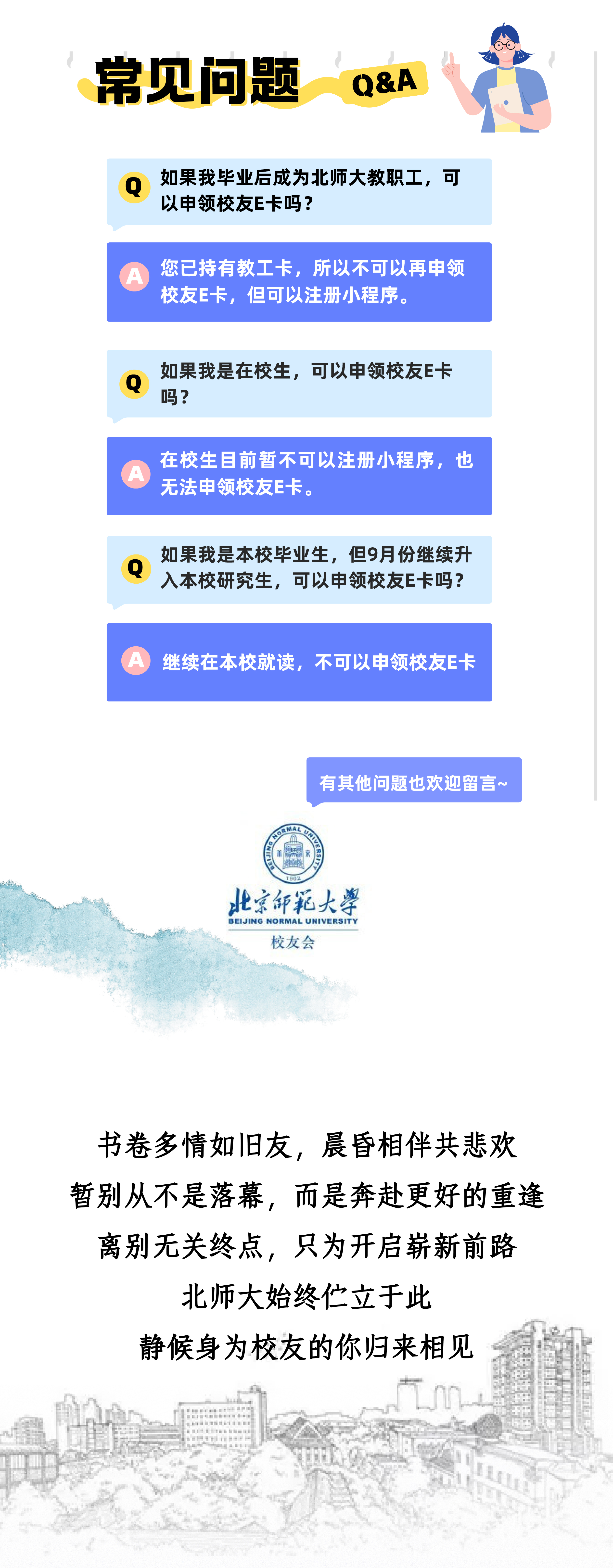 校友卡办理4-2.jpg
